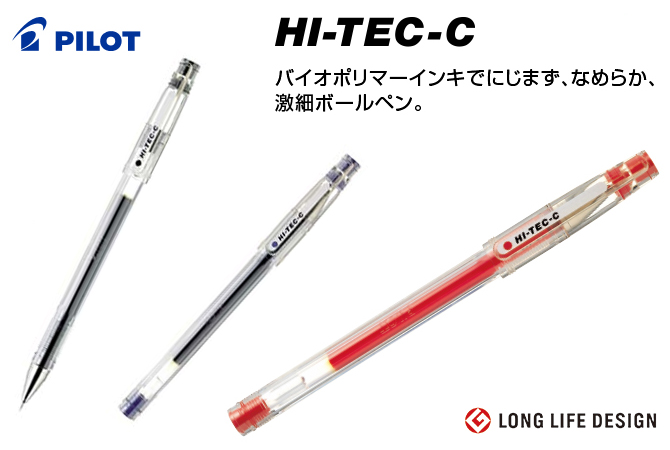 PILOT／ハイテックC