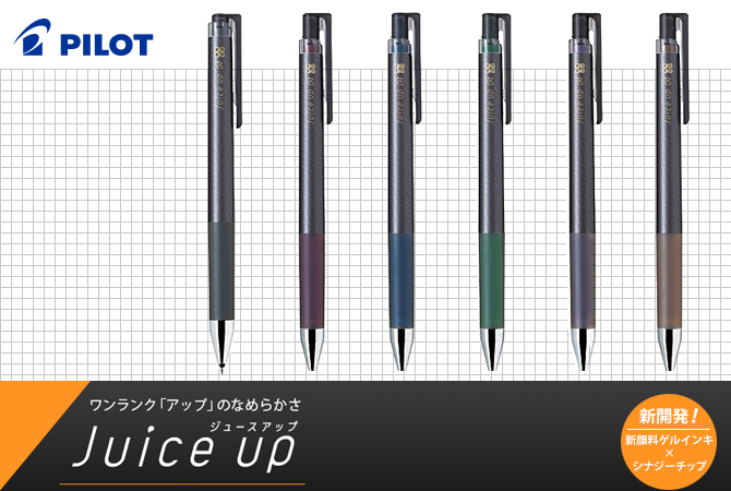 PILOT／ジュース クラシックグロッシー