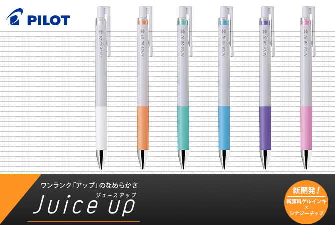 PILOT／ジュース アップ パステル