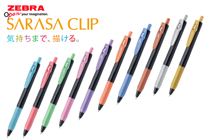 ZEBRA／サラサクリップ0.5デコシャイン