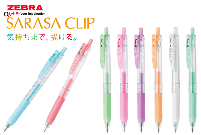 ZEBRA／サラサクリップミルクカラー