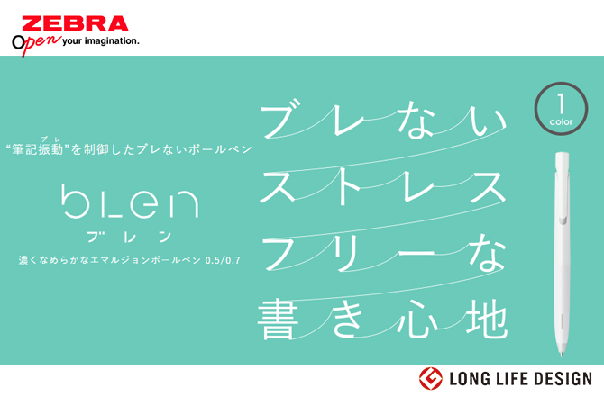 ZEBRA／ブレン