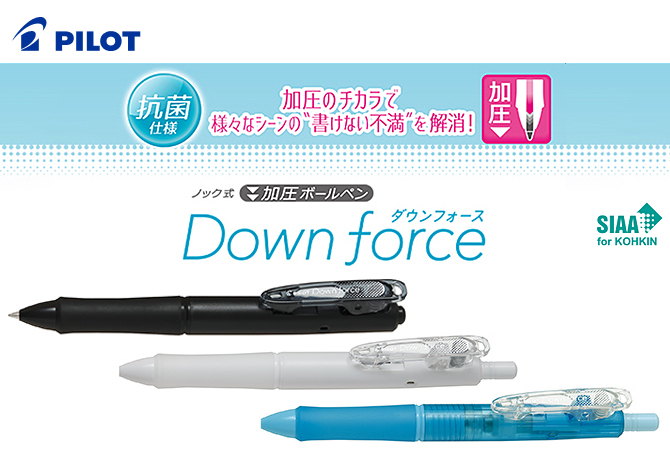 PILOT／ダウンフォース