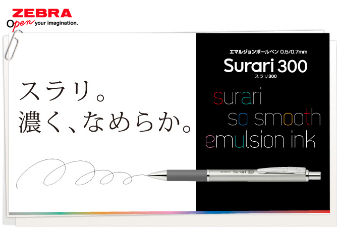 ZEBRA／スラリ300