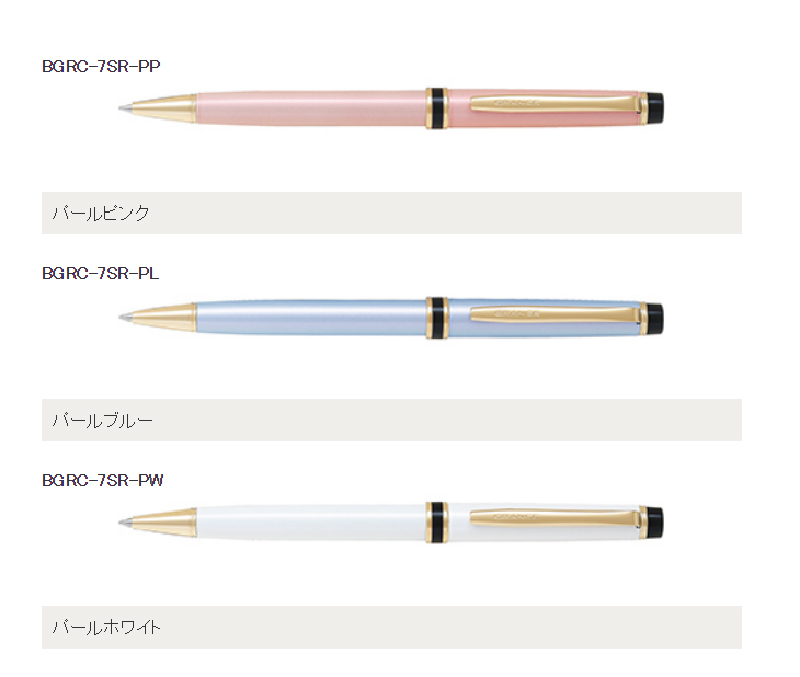 PILOT/グランセ