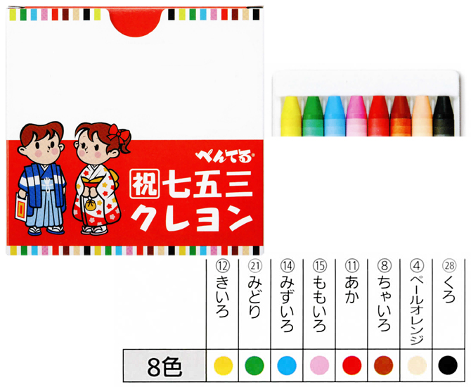 Pentel／七五三クレヨン